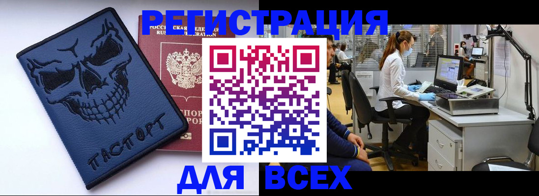 временная регистрация законно в Строителе